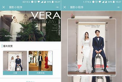前端模板_婚纱店官网小程序模板