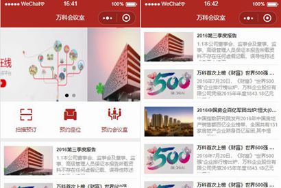 前端模板_房地产公司小程序模板