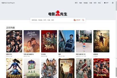 苹果cms10仿电影先生网站自适应模板/适用于苹果cmsV10模板