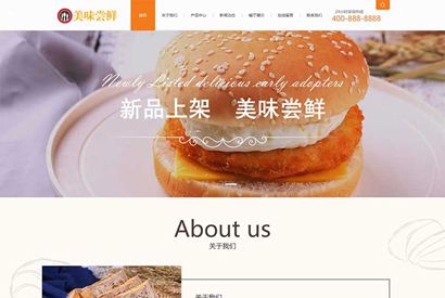 (带手机版数据同步)蛋糕面包食品类网站织梦模板 食品糕点类网站模板下载