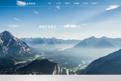 (自适应手机版)响应式网络设计金融各行业企业通用织梦网站模板下载