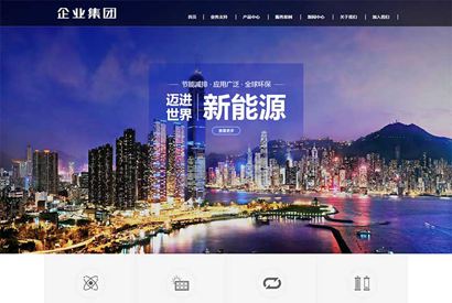 (自适应手机版)响应式高端企业集团类织梦模板 绿色新能源产业集团网站模板下载