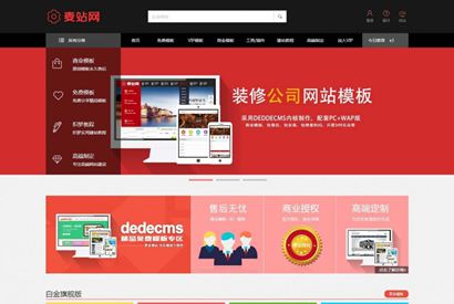 模板源码下载资源网源码 dedecms织梦模板