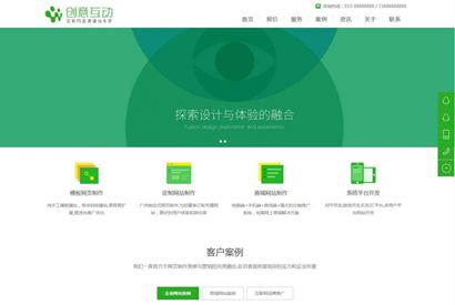 H5自适应建站公司网络科技公司源码 dedecms织梦模板