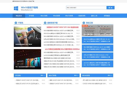 (带手机版数据同步)电脑操作系统软件下载类网站织梦模板 windows系统软件下载网站模板