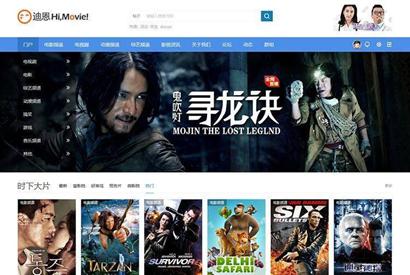 迪恩Movie电影视频_商业版GBK模板/Discuz x3.2模板下载