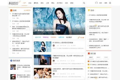 Discuz迪恩资讯/创业/财经商业版GBK模板/Discuz x3.4模板下载