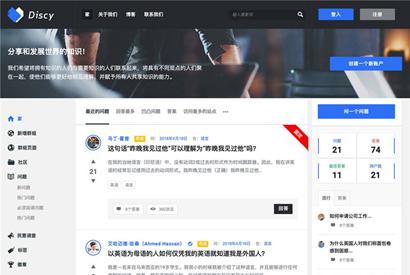 WordPress在线社交问答社区主题Discy V3.8.1