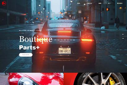 (自适应手机版)响应式炫酷汽车配件类网站织梦模板 html5高端大气汽车网站模板下载