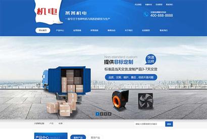 (带手机版数据同步)营销型电机风机机电类网站织梦模板 蓝色五金机电类网站源码下载