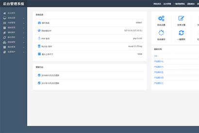 织梦全新html5响应式后台模板 织梦后台模板下载