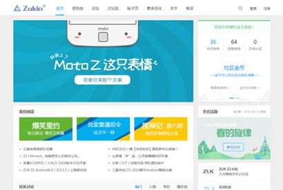 ZUK新媒体互动网站源码 科技资讯门户网站模板 discuz模板