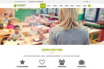 (自适应手机版)移民出国留学类网站织梦模板 响应式html5留学出国签证办理机构网站模板下载