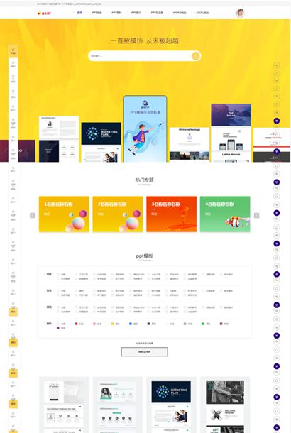 多用途响应式ppt资源下载平台 html模板