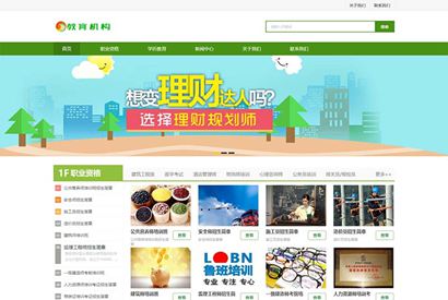 (带手机版数据同步)教育机构资格证书类网站织梦模板 学历证书网站模板下载