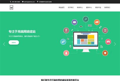 网站建设技术服务类网站织梦模板 建站设计类网络公司网站模板下载(自适应手机版)