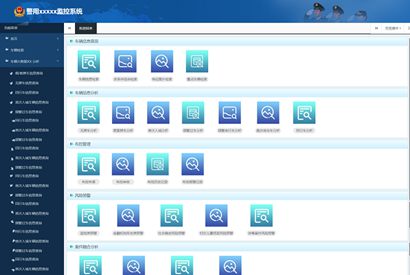 HTML后台模板页面汽车监控查询定位后台管理页面模板