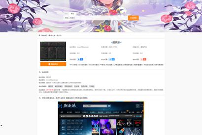 免费分享emlog模板 收录导航模板 带文章 cnxsl主题1.0