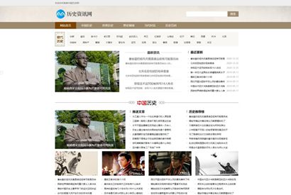 宽屏大气历史古典书籍文章资讯类织梦模板 咖啡色历史文献网站模板下载(带手机版数据同步)