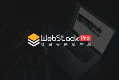 站长亲测WordPress网址导航webstackproV2.0406主题风格网站源码