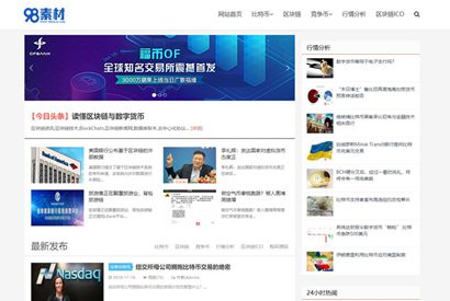 白色比特币网站源码 织梦dede模板 [自适应手机版]