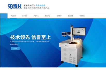 蓝色机械工业网站源码 织梦dede模板 [自适应手机版]