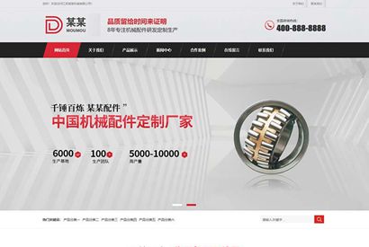 营销型螺纹螺钉类织梦模板 红色电镀机械配件网站模板下载 (带手机版数据同步)