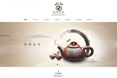 易优cms响应式茶叶普洱茶产品展示类模板网站模板源码 自适应手机端