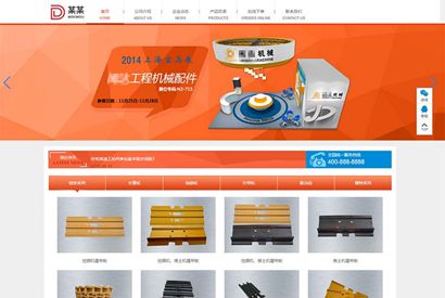 橙色大气机械设备类织梦模板 html5响应式五金机械网站模板下载(自适应手机版)