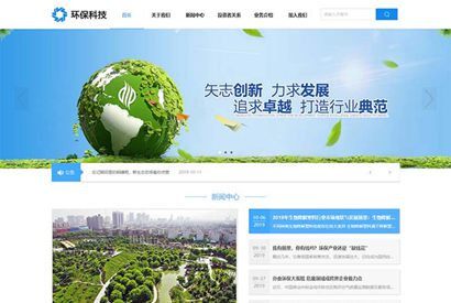 HTML5蓝色宽屏简洁环保科技绿色能源织梦企业模板 响应式蓝色集团通用企业网站模板下载(自适应手机版)