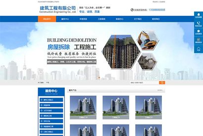 营销型建筑工程施工类织梦模板 蓝色工程建筑类网站模板下载(带手机版数据同步)