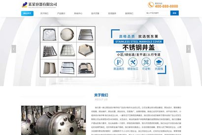 响应式容器类网站织梦模板 html5容器设备网站模板下载(自适应手机版)