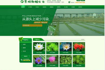 绿色景观树木苗木农业种植类网站模板(手机版数据同步)