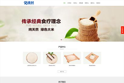 响应式农产品网站源码+大谷物米食品类响应式织梦网站模板（自适应手机版）