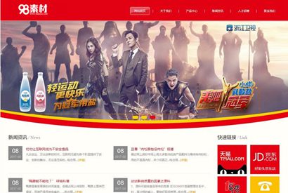 红色大气食品饮料网站源码 响应式日化用品网站织梦模板（自适应手机版）