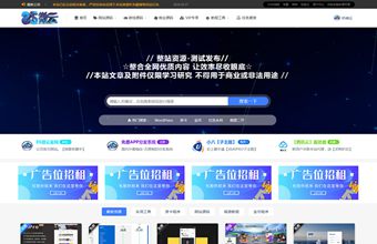 RiPro子主题-小八子主题v8.0版 WordPress主题虚拟资源分享下载主题