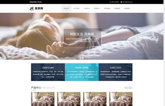 响应式家居家纺纺织品类织梦模板源码网站模板