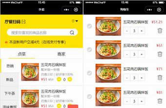 点餐外卖小程序前端模板下载/仿美团外卖小程序前端源码