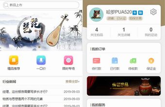 拍卖商城类APP模板_适用于在线拍卖前端HTML代码