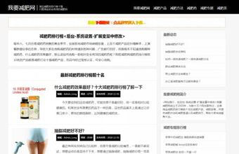 帝国cms响应式自适应运动健身博客资讯模板