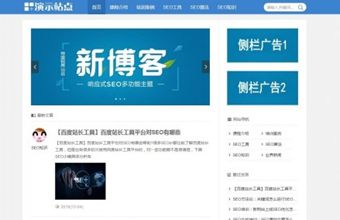 帝国cms简约响应式博客门户站点模板