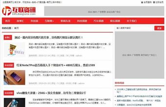 帝国cms红色新闻文章资讯博客模板