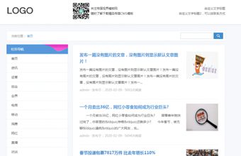 帝国cms响应式蓝色新闻资讯个人博客