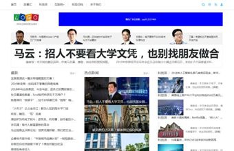 帝国cms电脑端新闻资讯站点模板