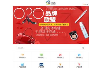 手机HTML模板零售服装产品商城模板