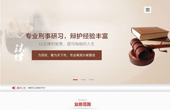 咖啡色律师事务所网站源码 织梦dedecms模板 [带手机版数据同步]