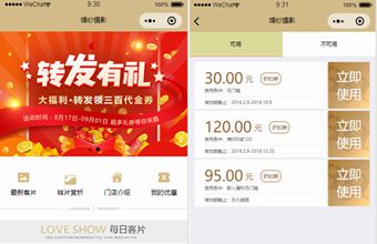 婚纱照拍摄结婚摄影微信小程序前端静态模板源码