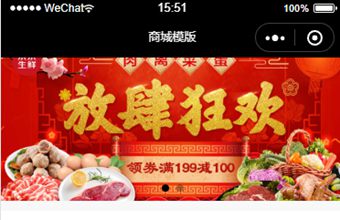 微信小程序购物商城水果零食前端静态模板源码