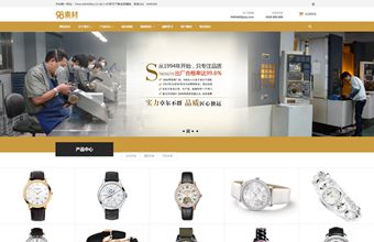黄色手表网站源码 织梦dedecms模板 [自适应手机版]