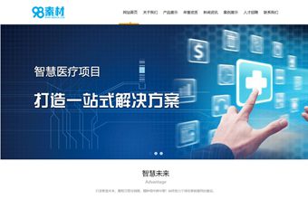 蓝色软件公司网站源码 织梦dedecms模板 [带手机版数据同步]